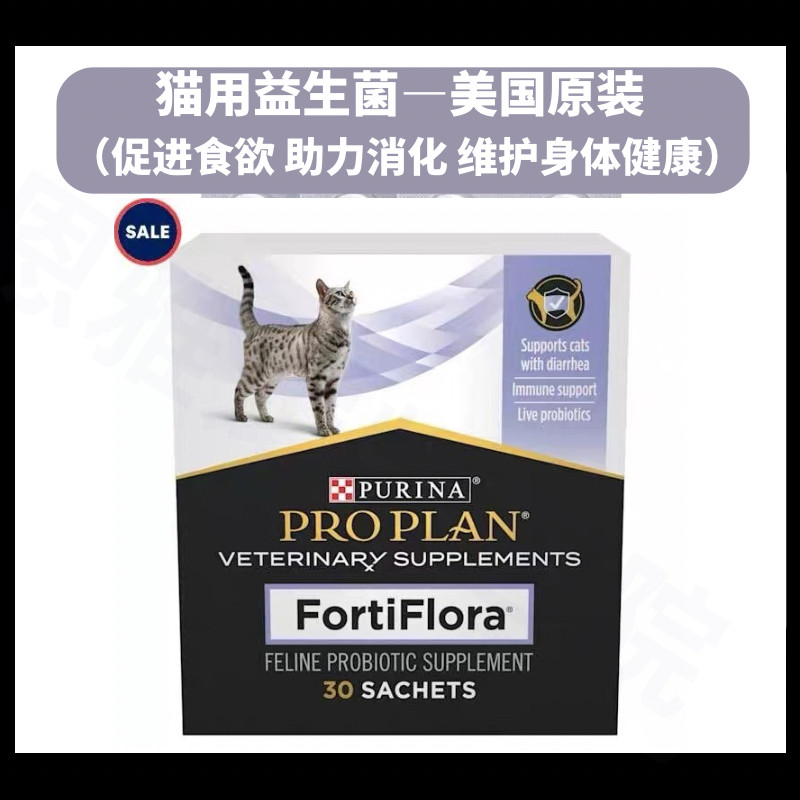 美国原装猫用味精增加食欲开胃