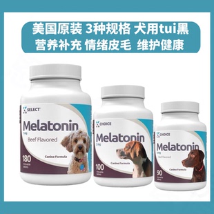 美国宠物犬用退褪黑素狗狗促进睡眠觉黑皮肤舒缓情绪库欣x型掉毛