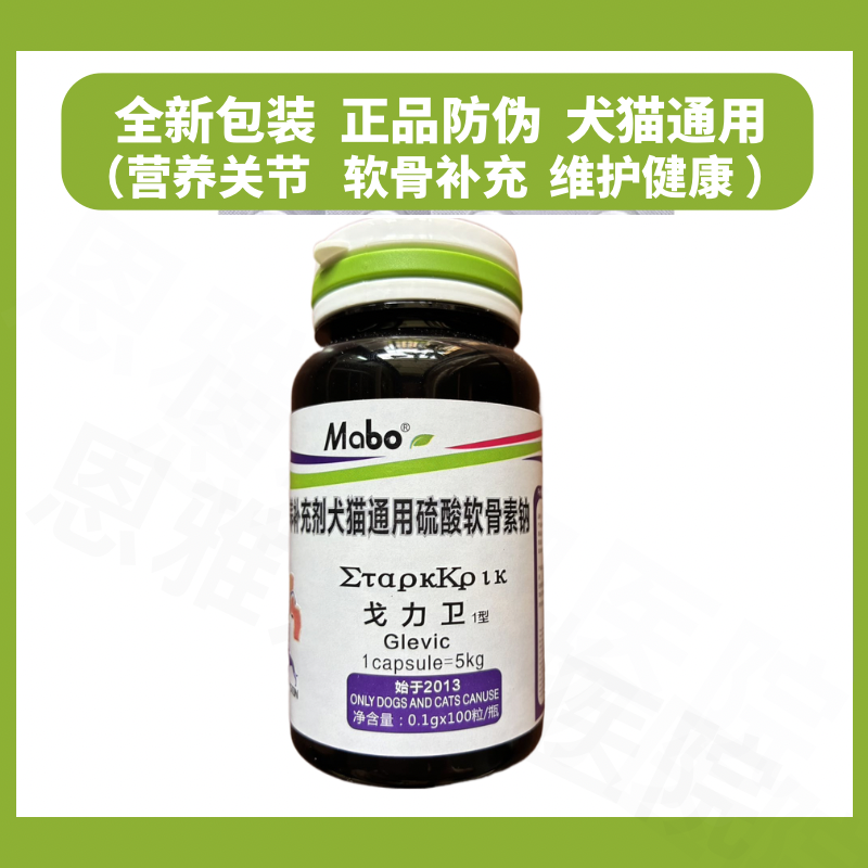 宠物骨化三醇发育不良狗狗葡萄糖