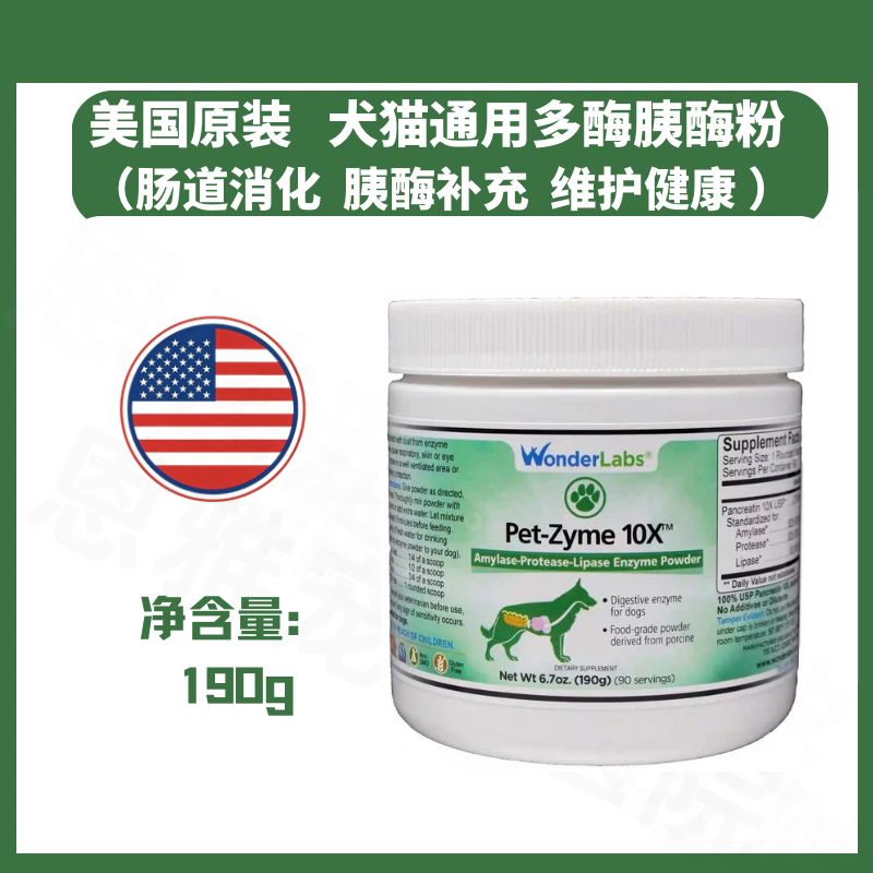 宠物蛋白酶脂肪酶改善狗胰腺问题