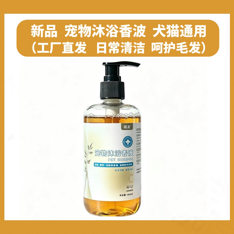 溶菌酶配方抑菌止痒缓解猫狗皮肤