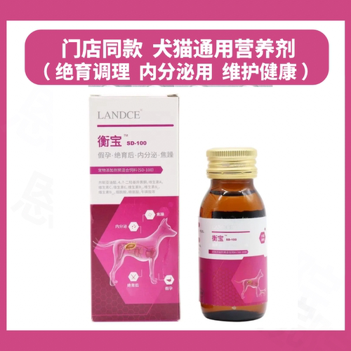 lantes蓝特斯犬猫通用内分泌营养