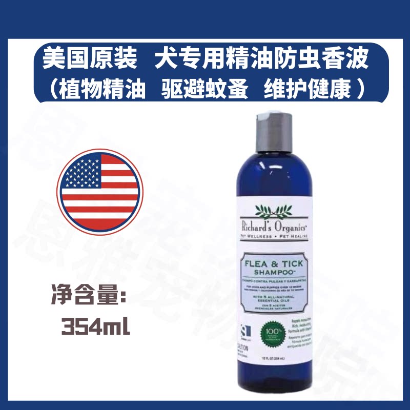 多种植物经验混合配方预防蚊虫咬