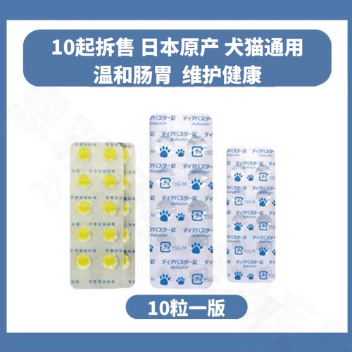 日本原装宠物营养补充剂共共