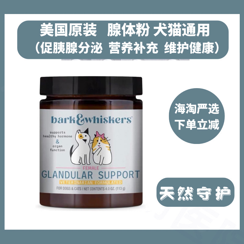 美国进口宠物营养补充剂DR