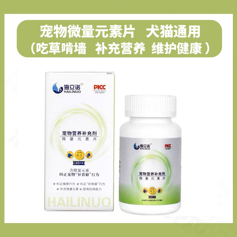 多种微量元素补充营养改善异物癖