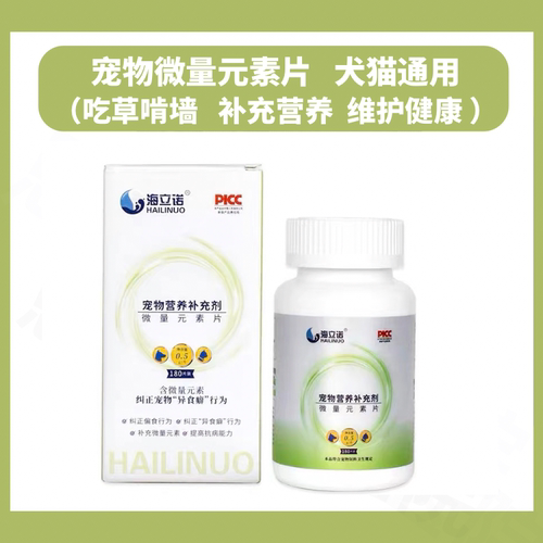 多种微量元素补充营养改善异物癖
