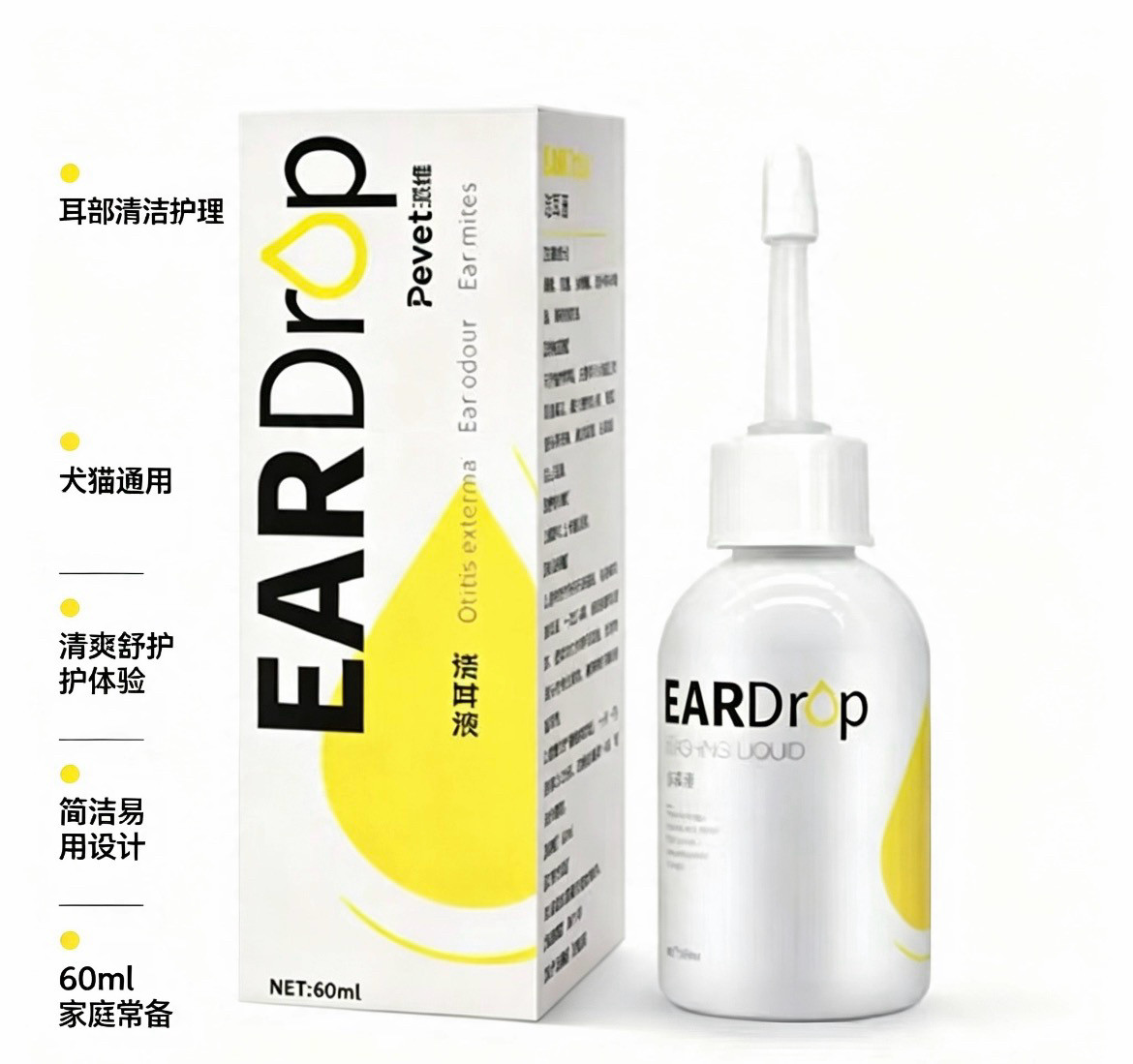 派维宠物草本洗耳液清洁耳朵柯基