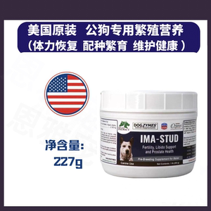 美国产有效提高公狗精子活力配种