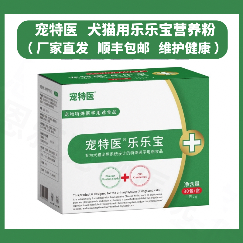 泌尿营养品百肽宠特医厂家直接发