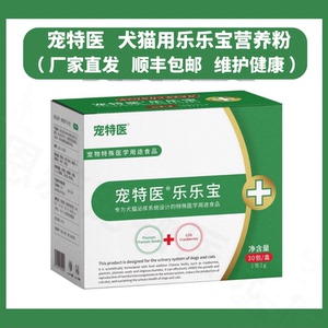 泌尿营养品百肽宠特医厂家直接发