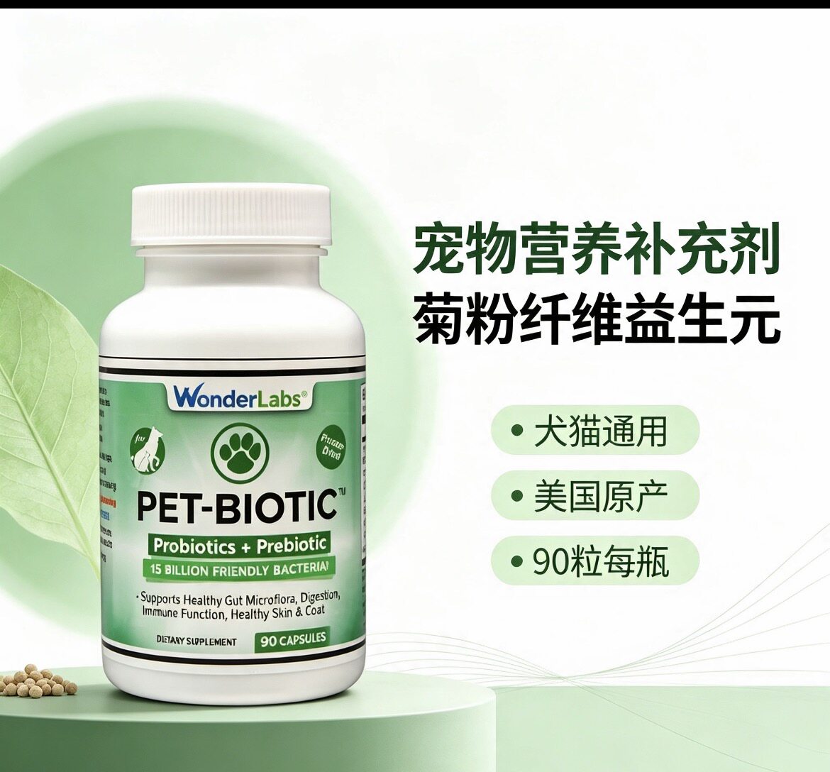 美国原装益生菌菊粉纤维素通大便