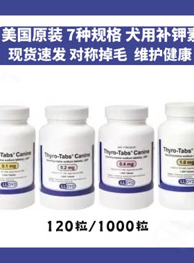 thryo甲状腺功能减退进口营养品