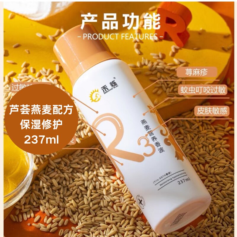 禾烁R3燕麦芦荟营养香波宠物沐浴露猫咪皮肤过敏瘙痒狗狗皮屑保湿