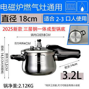 无涂层不锈钢高压锅家用16 顺发 24cm压力锅电磁炉通用防爆顺发
