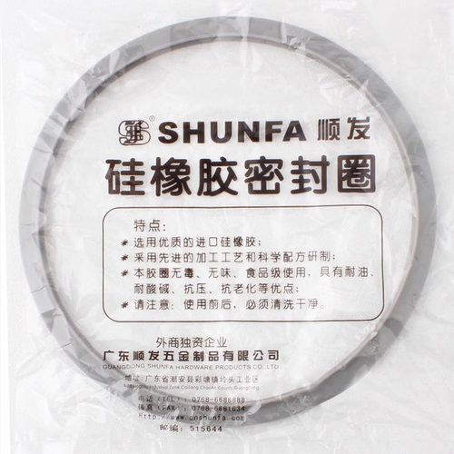 顺发原厂高压锅密封圈多尺寸