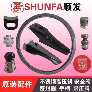 顺发不锈钢压力锅专用密封圈 皮胶圈 橡胶圈高压锅配件手柄安全阀