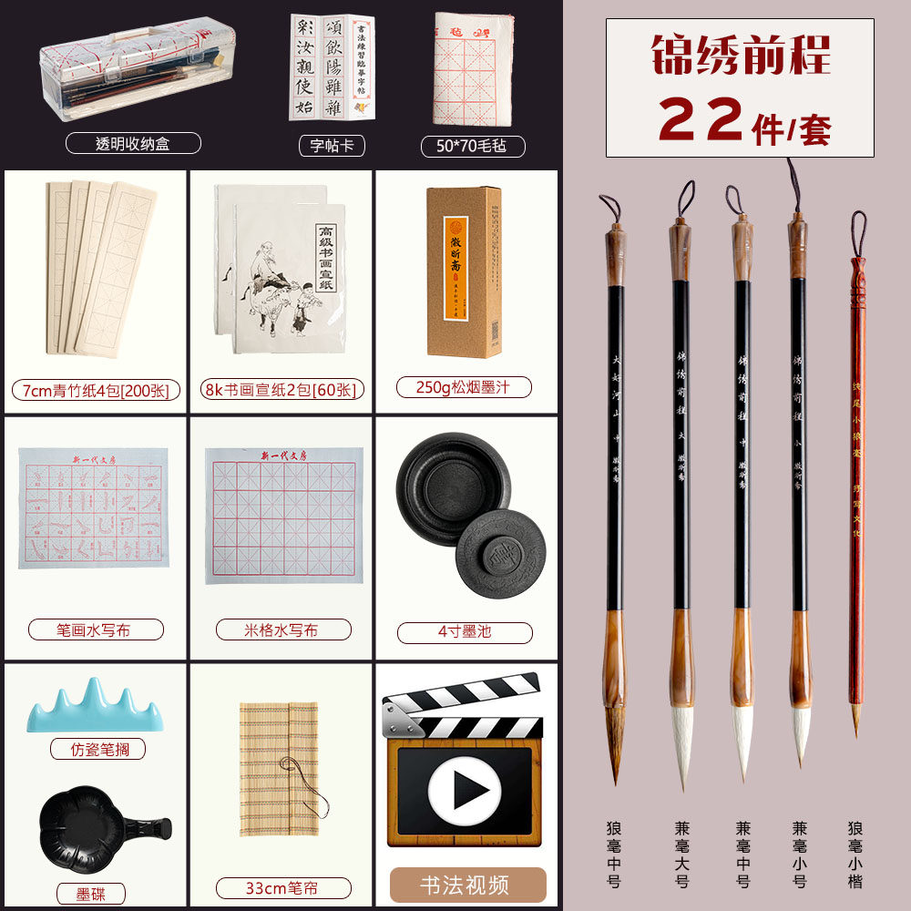 붓글씨를 연습하는 초보자를 위한 특별한 붓글씨 초등학생 특별학습 사보펜 먹 종이 벼루 세트