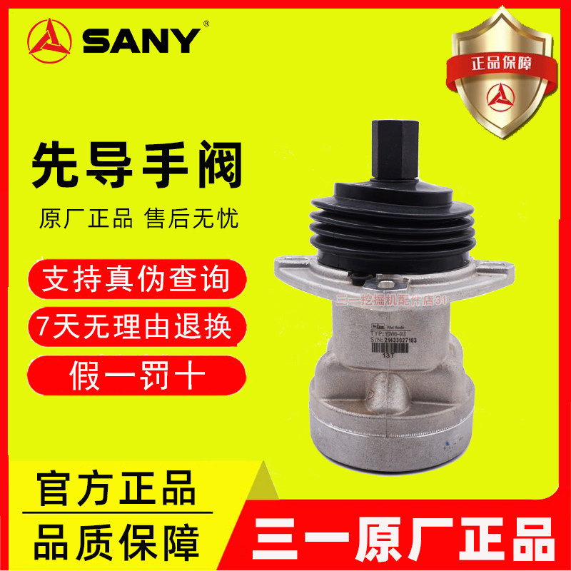 先导手阀总成操作手柄阀