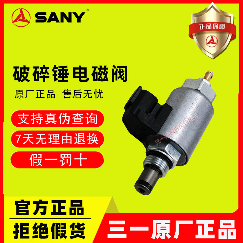 先导多路阀破碎锤电磁阀总成