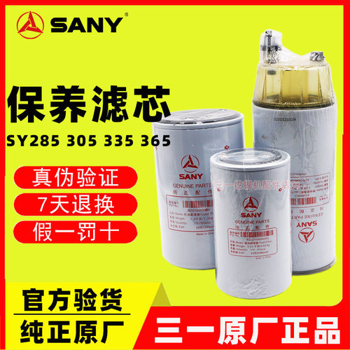 机滤柴滤燃油水分离