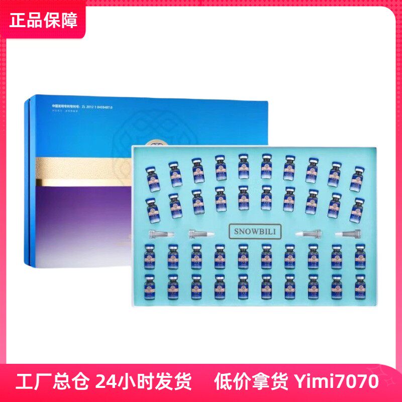 【私聊改价】雪柏丽蓝铜钛臻颜美肌冻干粉套提亮肤色修护痘印淡化