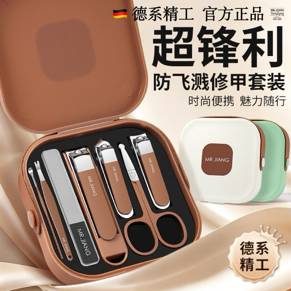 德国精工新款防飞溅锋利指甲刀套装便携手提修剪指甲刀美甲指甲钳