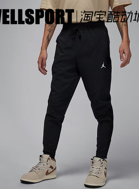 【清仓】Jordan Dri-Fit 黑色男梭织速干休闲运动长裤 FN5841-010