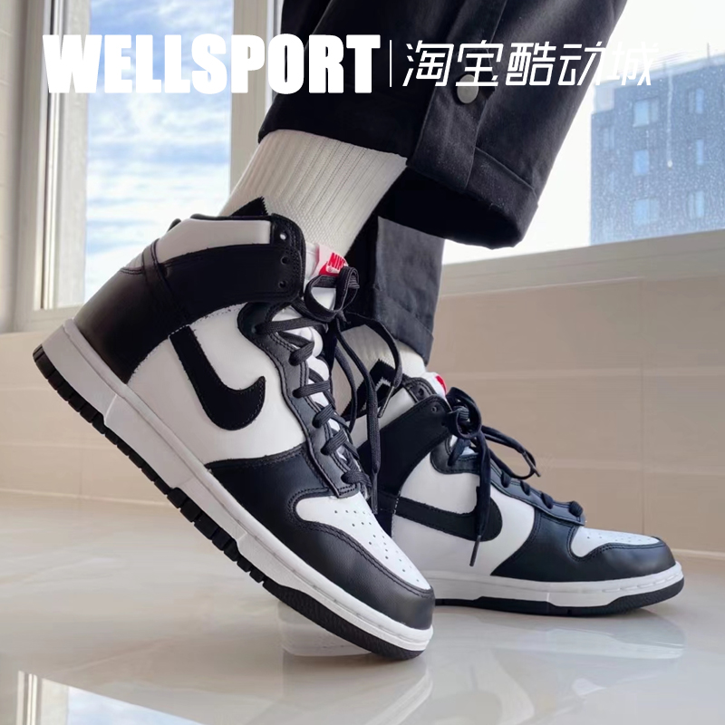 Dunk黑白熊猫女子高帮防滑板鞋