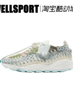 NIKE AIR FOOTSCAPE Woven 女子透气编织运动休闲鞋 HQ0890-110