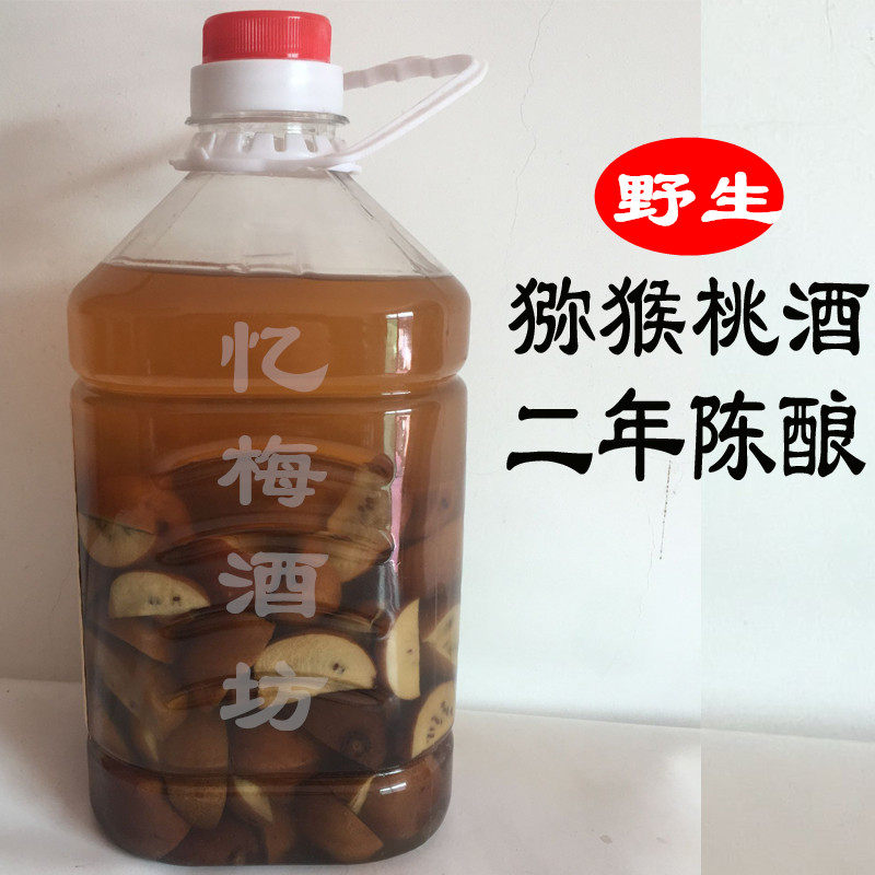 猕猴桃酒 自酿果酒农家猕猴桃果酒水果泡制酒5斤55度糯高粱酒浸泡