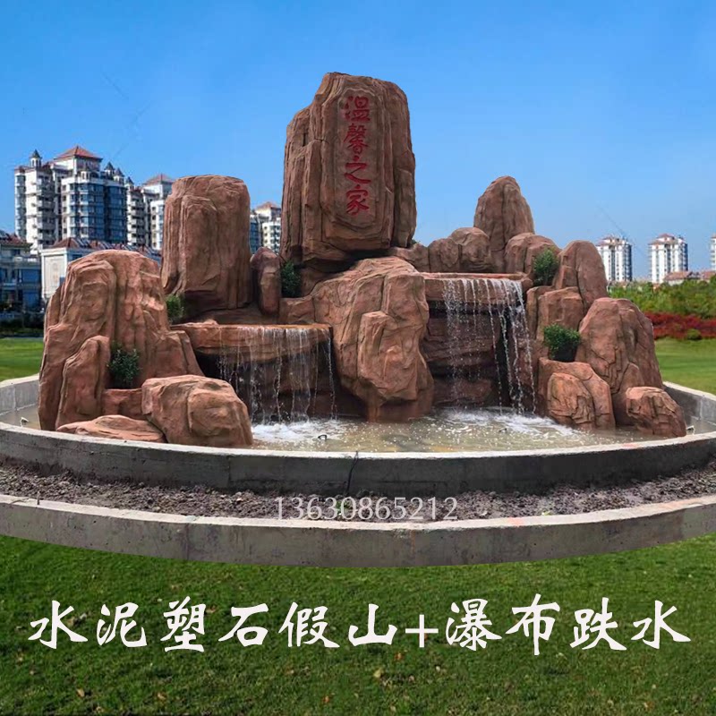 大型水泥塑石假山流水喷泉小区公园旅游景区大门口鱼池造景观制作