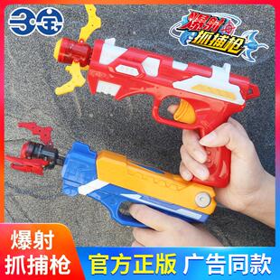 正版三宝暴爆射抓捕枪报社飞爪抢爆裂抓补仿真爆炫爆旋爆冲爆破