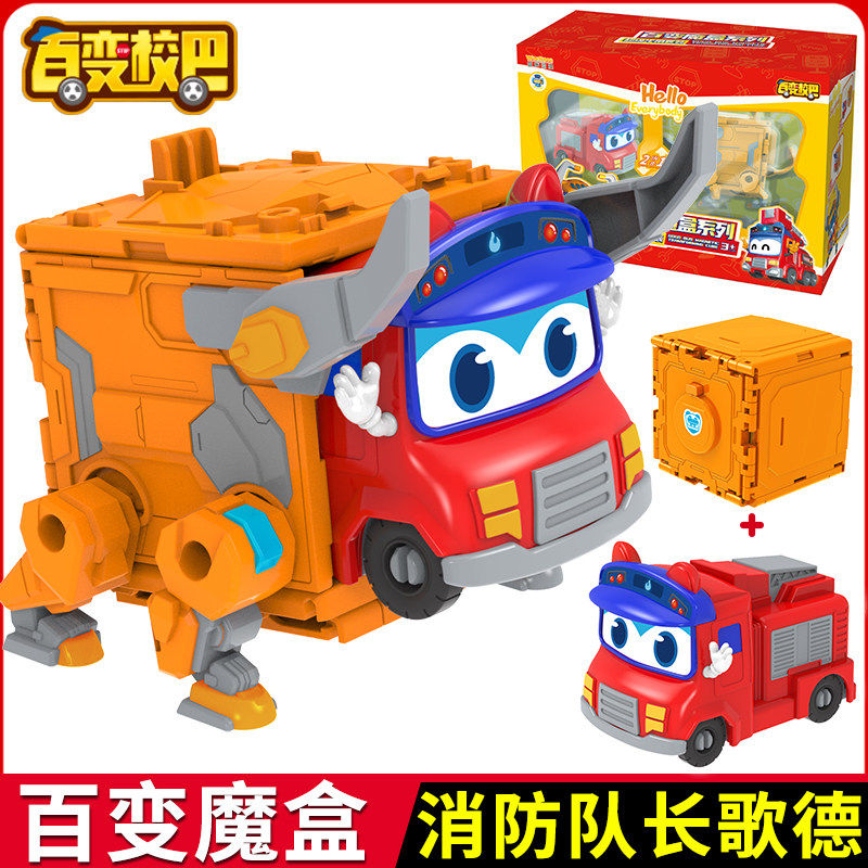 正版百变校巴魔盒斗牛消