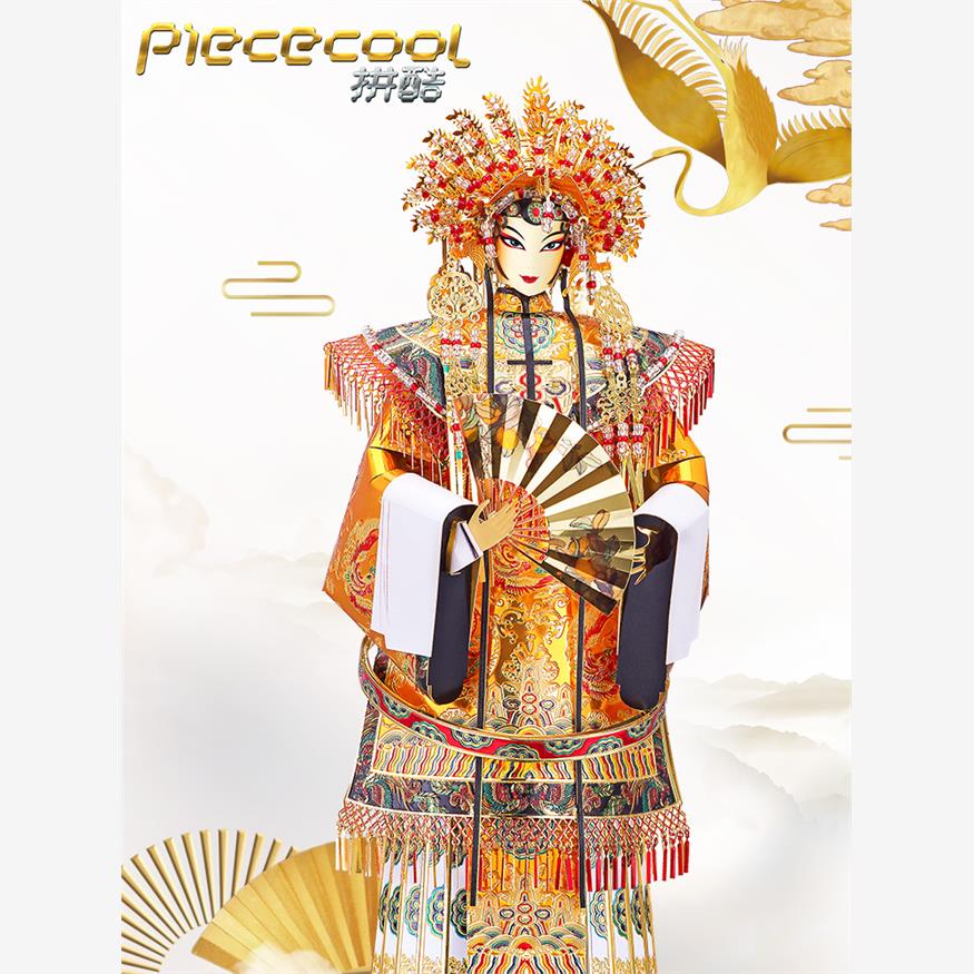 拼酷杨贵妃花旦3d立体拼