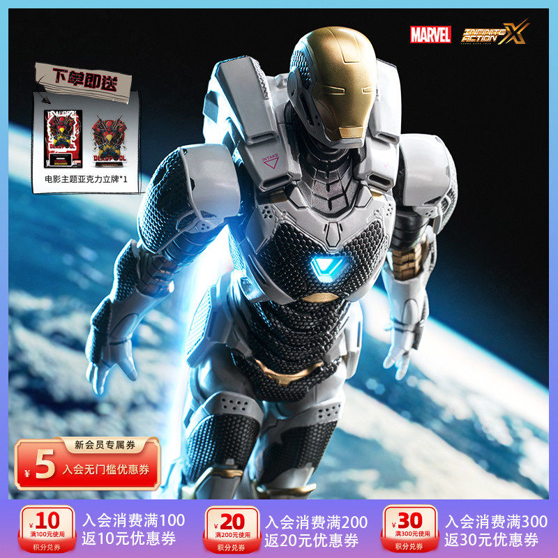 中动玩具钢铁侠手办mk39双子星1:10外太空装甲7寸关节可动战甲