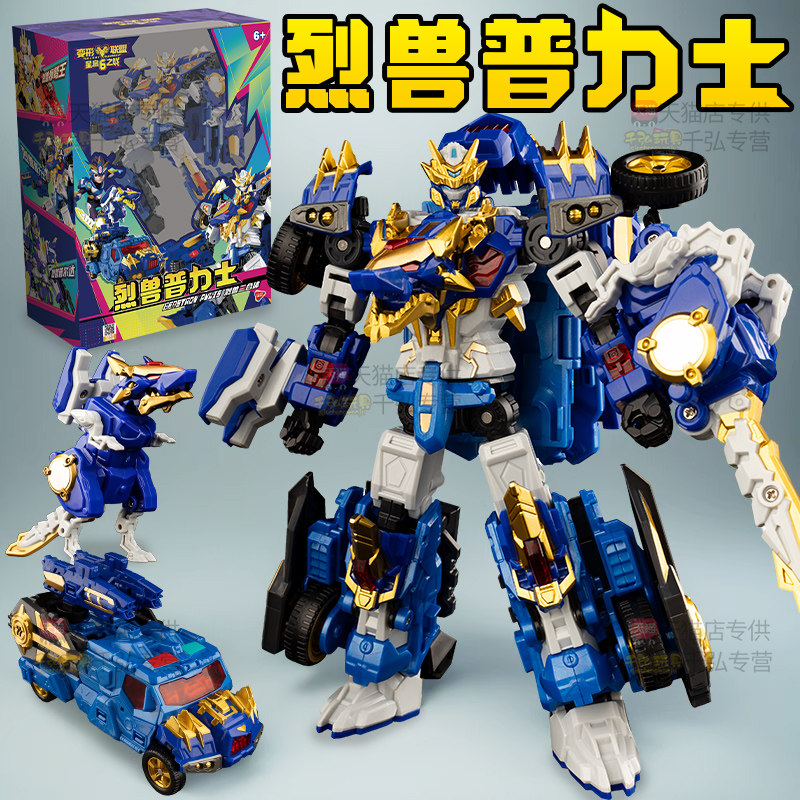 变形联盟6烈兽普力士2合