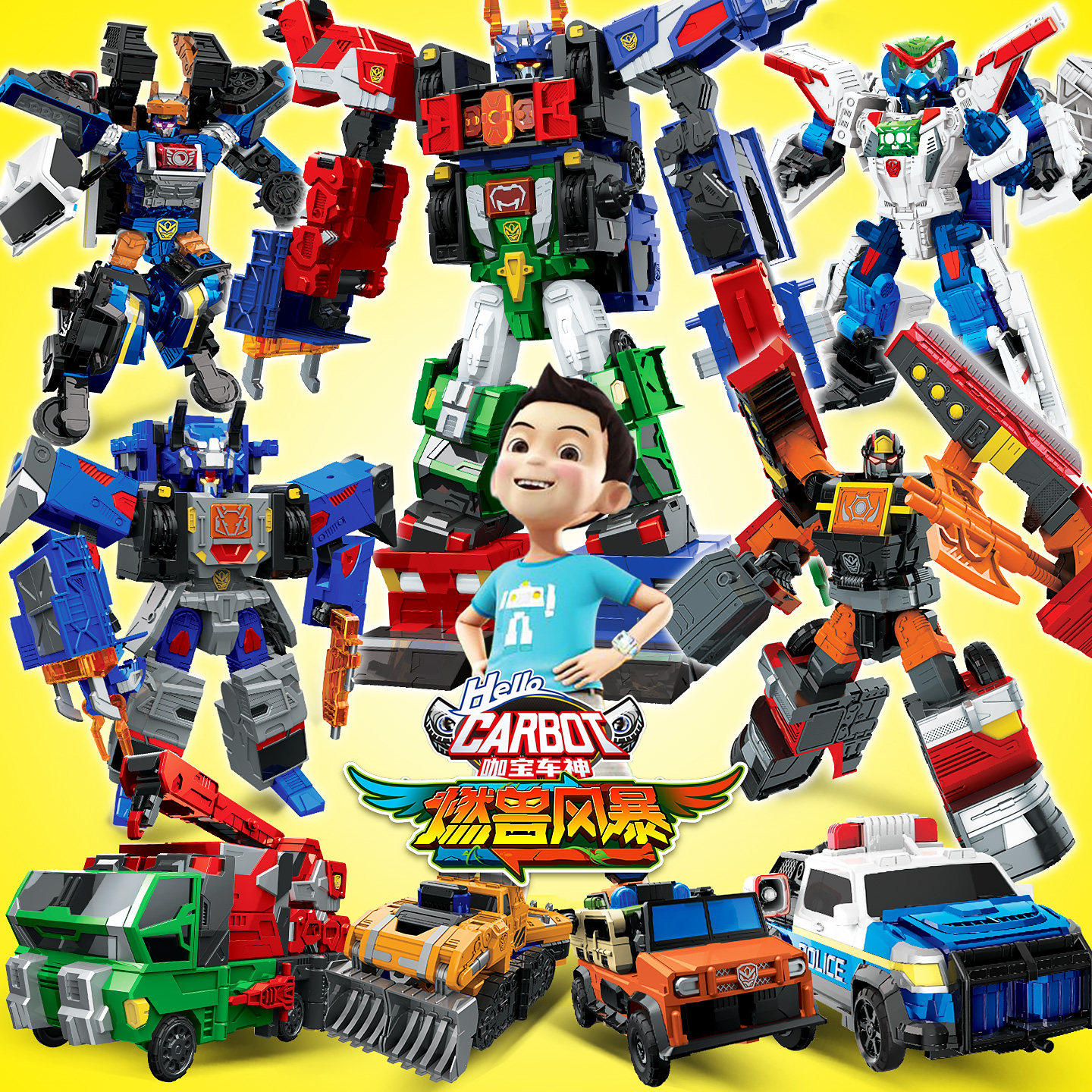 咖宝车神燃兽风暴变形汽