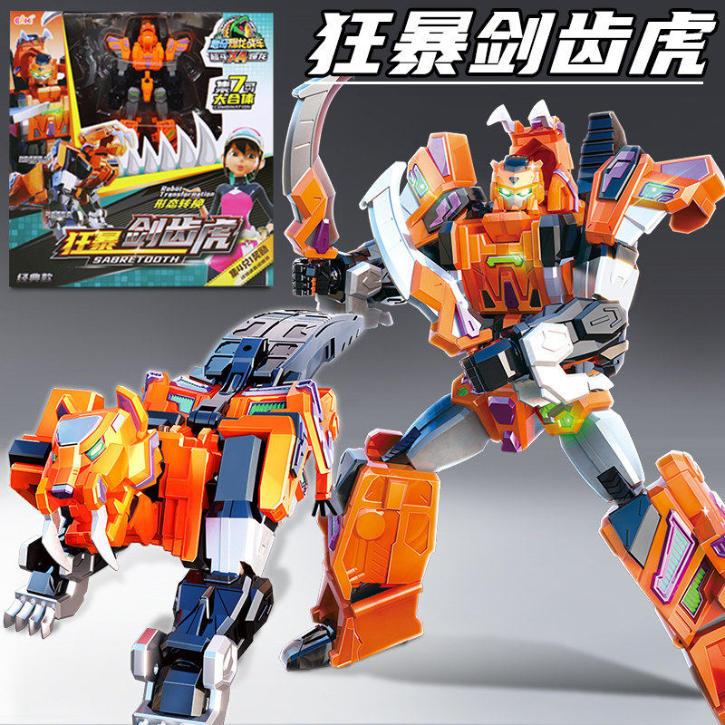 心奇爆龙战车X4超斗狂暴