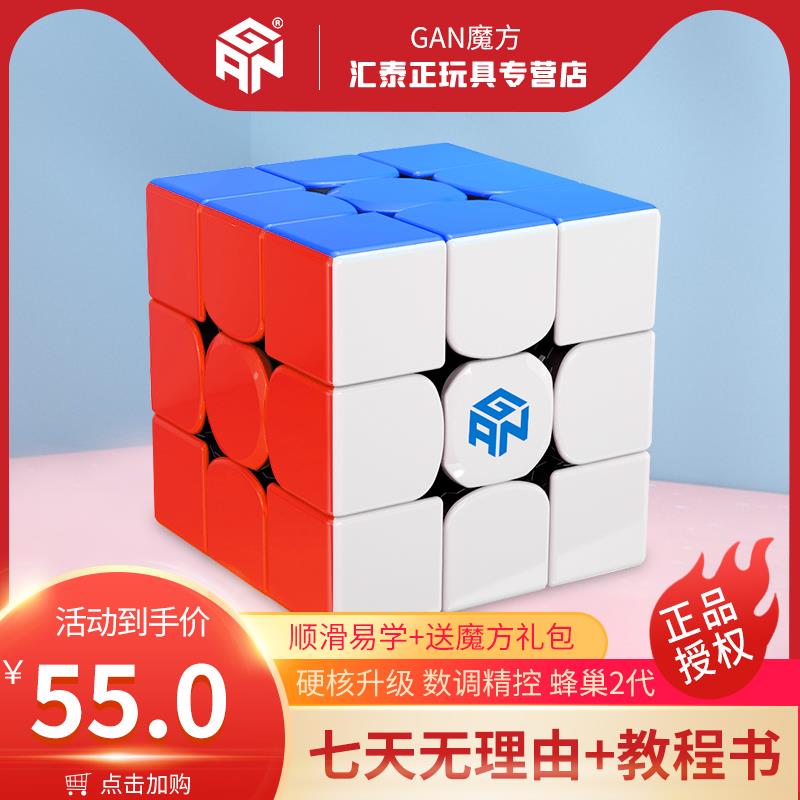 .GAN356RS2魔方三阶3磁力干比赛专用顺滑速拧智能儿童益智玩具正
