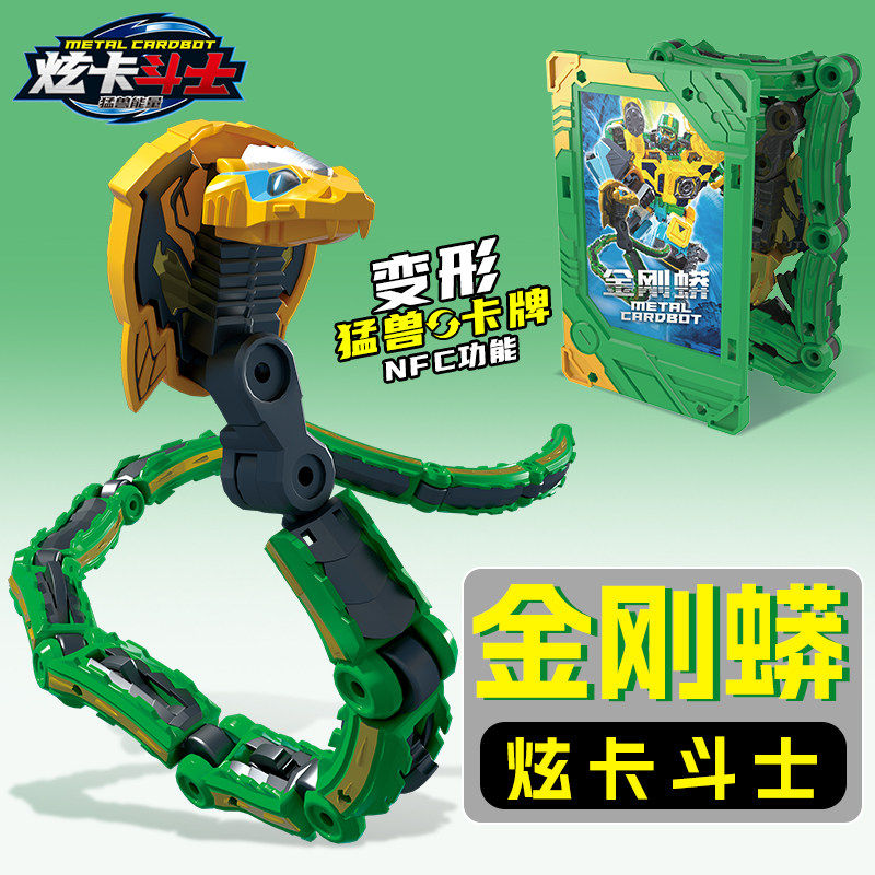 重力金刚蟒炫卡斗士第二