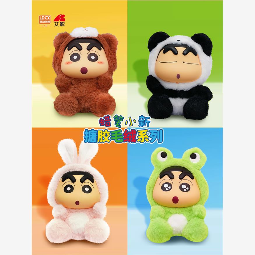 灵动蜡笔小新毛绒公仔盲