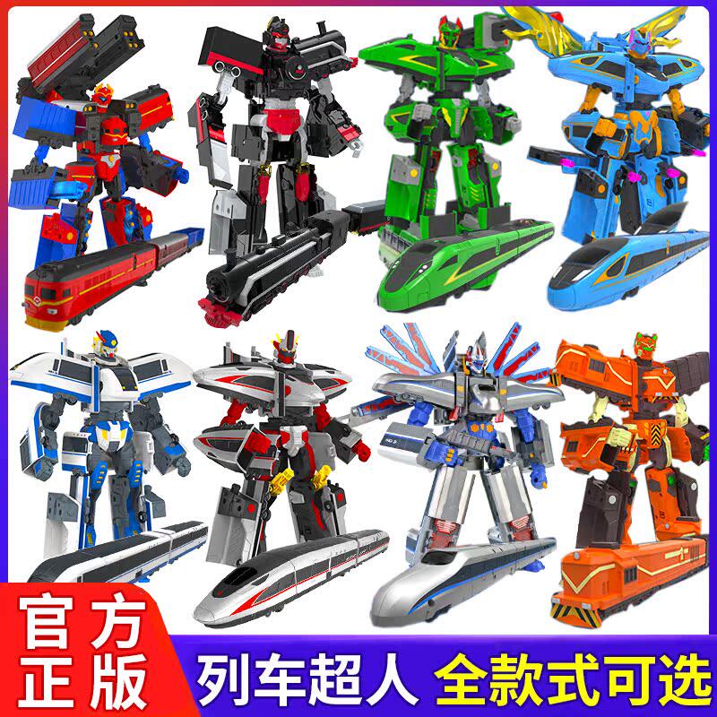 灵动列车超人复兴号变形