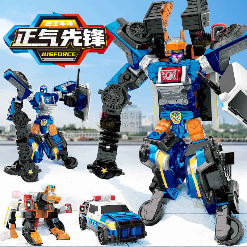 咖宝车神之燃兽风暴变形