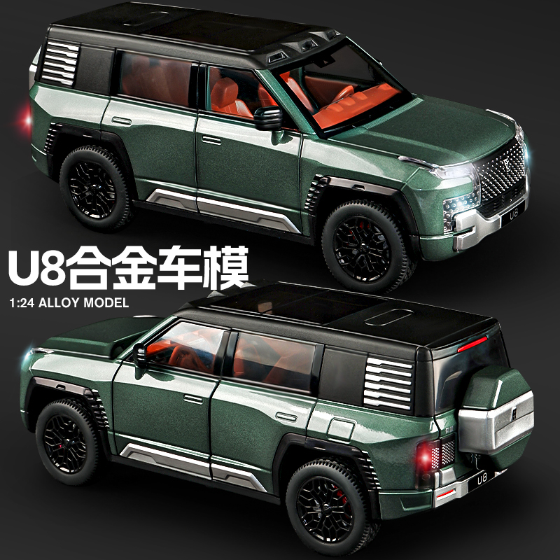 124大号仰望u8模型男孩