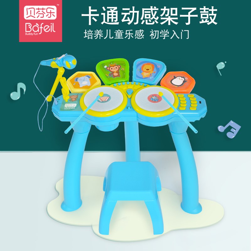 贝芬乐儿童架子鼓初学者生日礼物3-6岁男女孩打鼓玩具音乐爵士鼓.