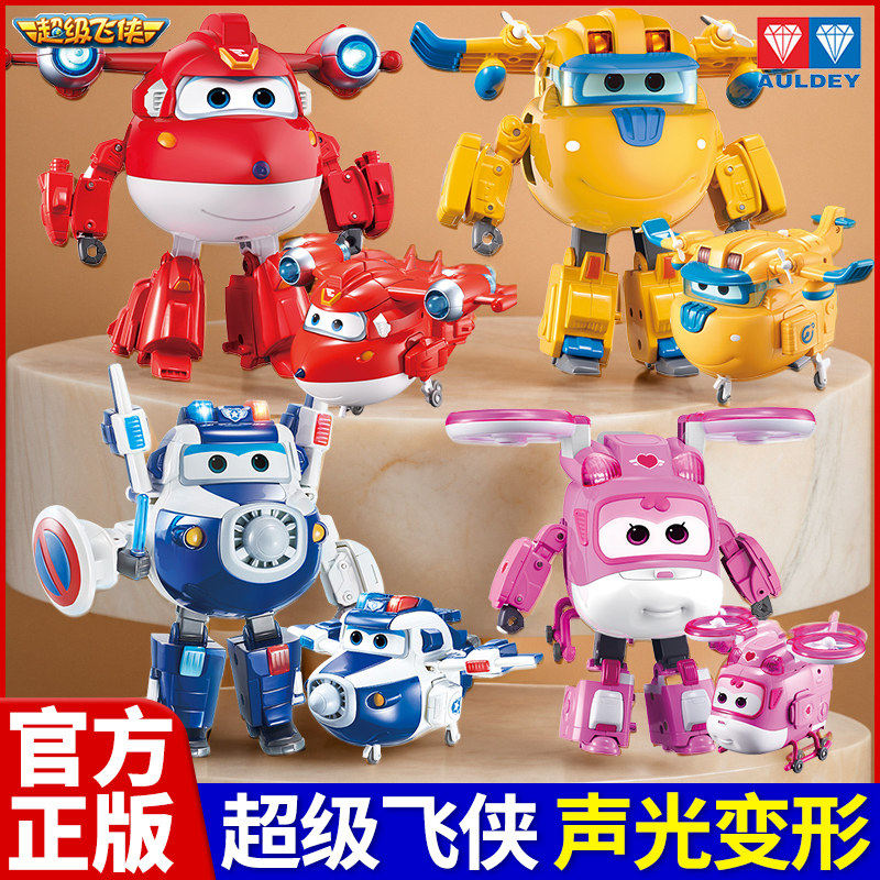 奥迪双钻超级飞侠变形机