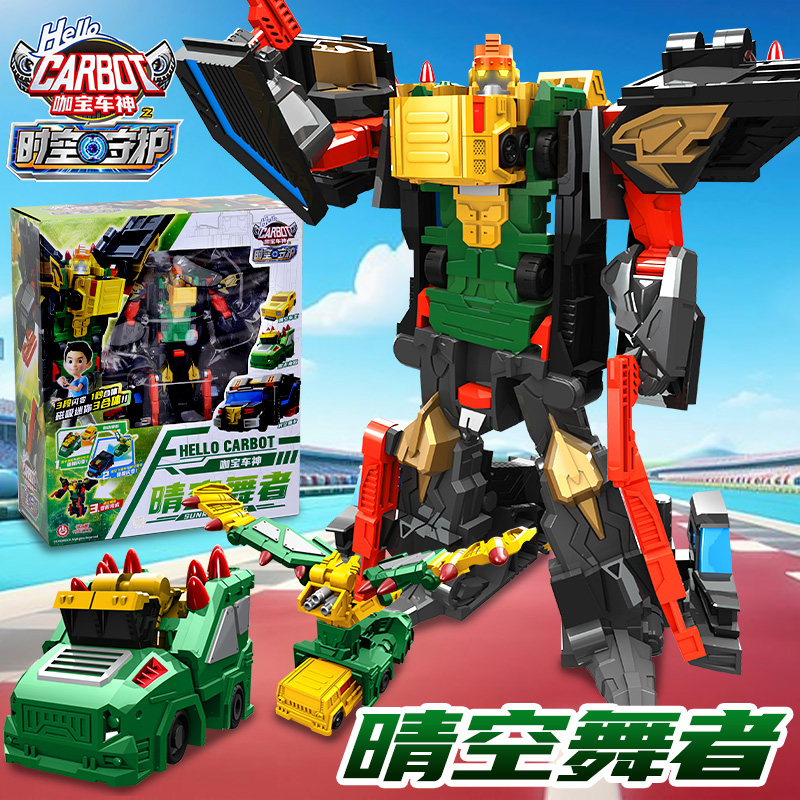 正版咖宝车神之时空守护