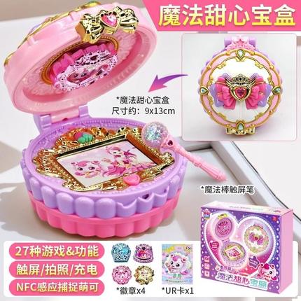 奇妙萌可之魔法甜心宝盒游戏照相机儿童玩具拍照充电女孩生日礼物