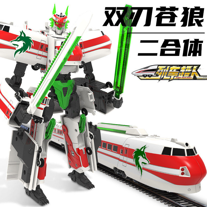 正版列车超人二合体双刃